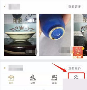 域鉴申请退货方法图