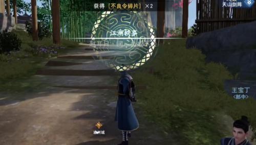 《不良人3》问去或不去任务完成攻略