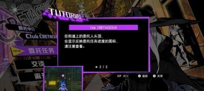 灵魂骇客2怎么完成找到变身道具任务 变身道具任务攻略