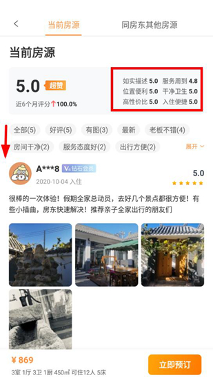 途家图片5