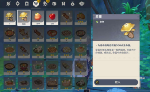 《原神》好吃的谜语答案大全