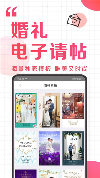 到喜啦结婚手机客户端下载