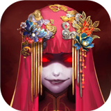 纸嫁衣完整版 v1.0.0