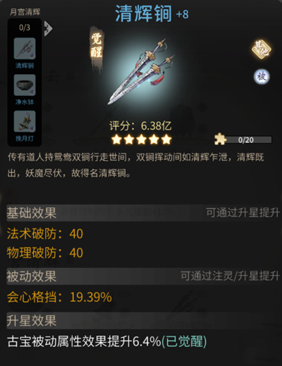 《一念逍遥》9月古宝预告介绍