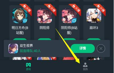 网易云游戏图片4