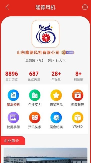 旺厨宝企业版软件