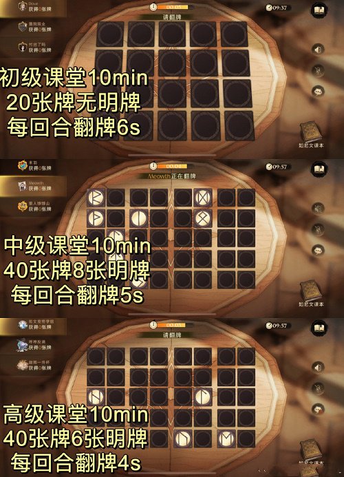 《哈利波特魔法觉醒》古代如尼文课玩法攻略
