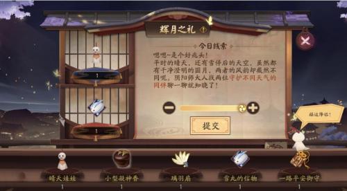 《阴阳师》月夕织梦玩法攻略