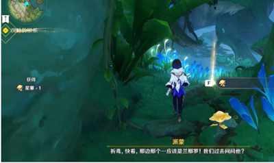 《原神》3.0寻找兰贡迪任务完成方法介绍