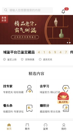 域鉴图