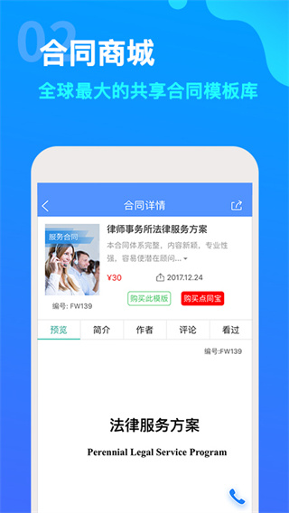 点睛网手机版下载