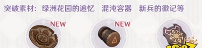 原神贯月矢武器属性是什么 贯月矢适合谁用