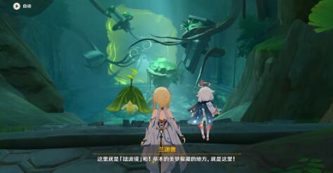 《原神》正法矩书任务攻略