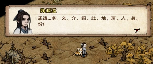 《烟雨江湖》陶渊明三阶天赋攻略