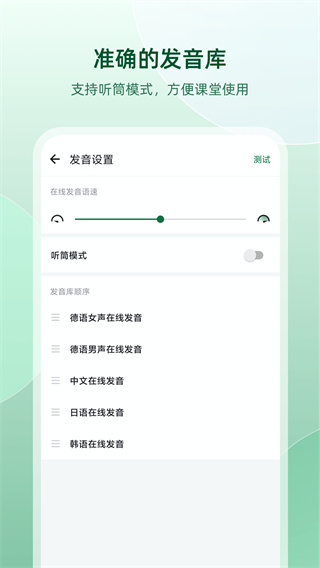 德语助手手机版下载
