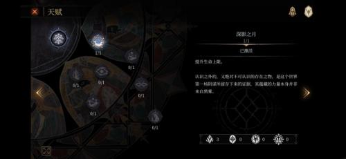 《帕斯卡契约》皇座之舞第一章蝶形石执念获得方法介绍