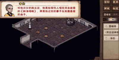 《烟雨江湖》雷峰塔支线任务通关方法介绍