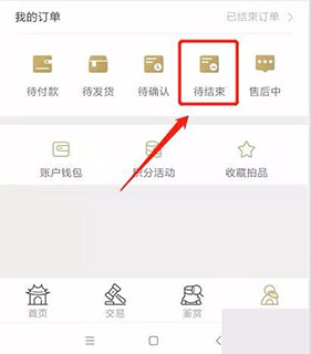 域鉴申请退货方法图