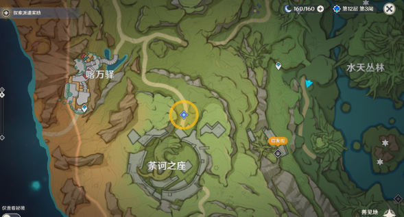 《原神》水天供书石头的记忆任务攻略