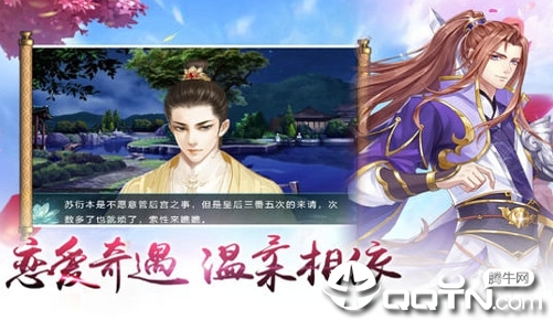 女皇陛下手游