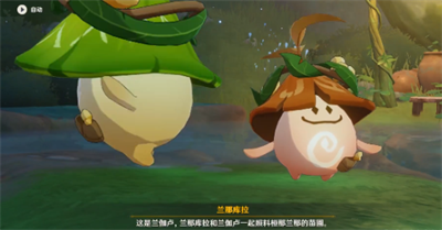 《原神》前往兰那库拉照料的苗圃任务完成方法介绍