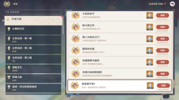 《原神》已然来临的花神诞祭攻略