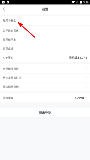 途家图片