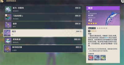 原神须弥鱼类分布和钓鱼点都在什么地方 钓鱼点位置全攻略