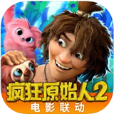 疯狂原始人2游戏手机版 v1.16.0