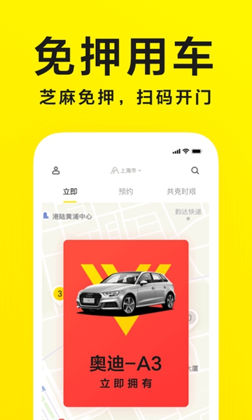 凹凸共享车