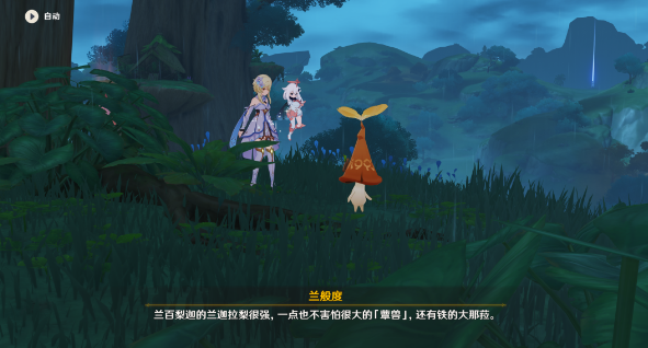 《原神》水天供书石头的记忆任务攻略