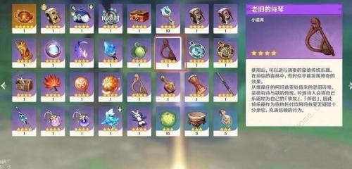 《原神》观察须弥蔷薇寻找隐藏的歌曲完成攻略