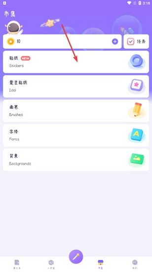 星光手帐图片
