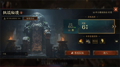 《暗黑破坏神不朽》圣教军大秘境介绍