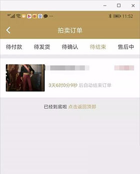 域鉴申请退货方法图