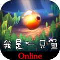 我是一只鱼游戏安卓版 v1.0