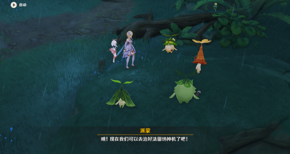 《原神》水天供书石头的记忆任务攻略