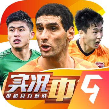 实况中超手游 v265.007