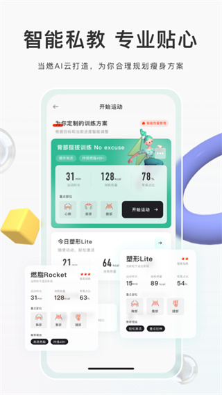 当燃最新版下载