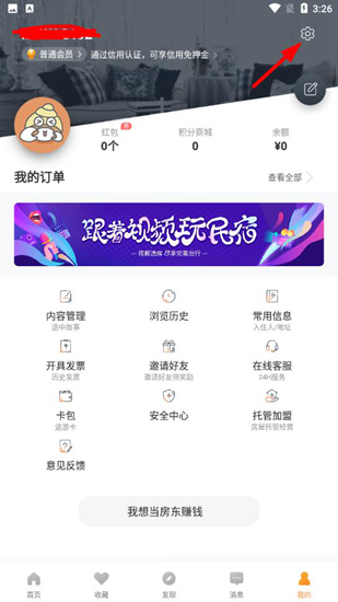 途家图片