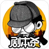 剧本君 v2.3.2安卓版