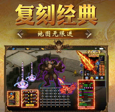 烈火星辰打金定制版 烈火星辰打金定制版