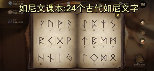 《哈利波特魔法觉醒》古代如尼文课玩法攻略
