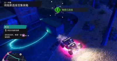 黑道圣徒重启版怎么做分一杯羹任务 分一杯羹任务做法攻略