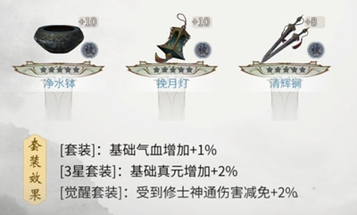 《一念逍遥》9月古宝预告介绍