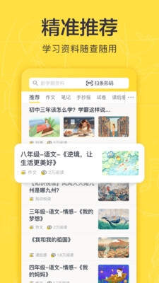 快对作业图3