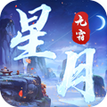 星月无霜手游 v1.0