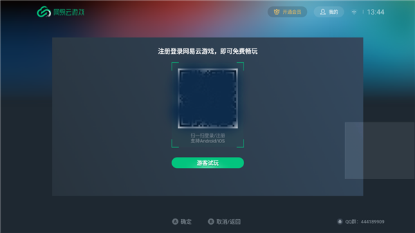 网易云游戏图片2