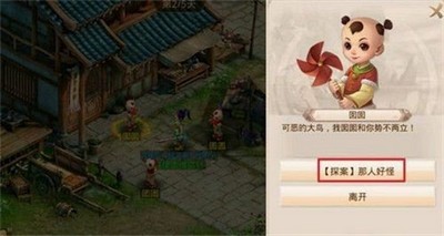 问道手游是怎么玩隐身大盗探案 大盗探案任务攻略