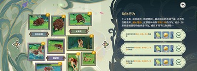 原神雕琢童心掠影拾真是怎么玩的 掠影拾真拍摄地点介绍
